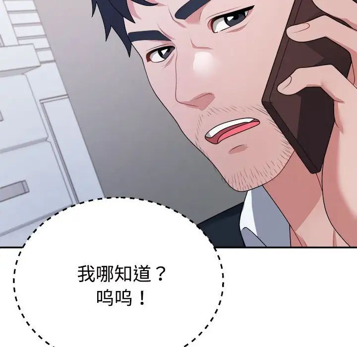 不同寻常的爱 - 第1話132.jpg,不同寻常的爱 - 第1話132,不同寻常的爱 - 第1話