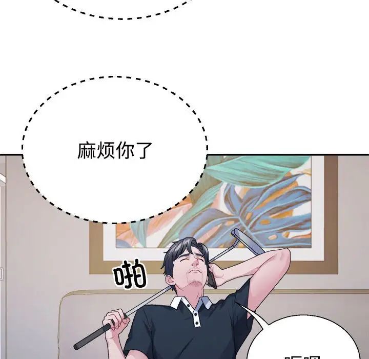 不同寻常的爱 - 第1話133.jpg,不同寻常的爱 - 第1話133,不同寻常的爱 - 第1話