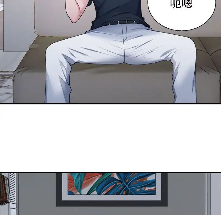 不同寻常的爱 - 第1話134.jpg,不同寻常的爱 - 第1話134,不同寻常的爱 - 第1話