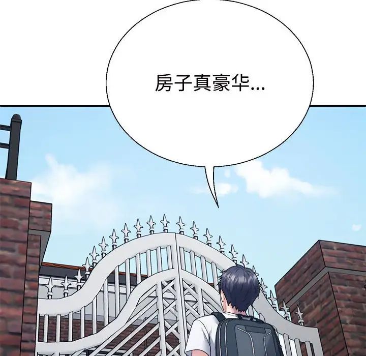 不同寻常的爱 - 第1話138.jpg,不同寻常的爱 - 第1話138,不同寻常的爱 - 第1話