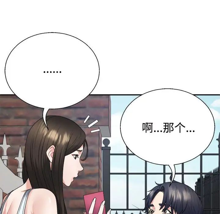不同寻常的爱-第1章-图片146