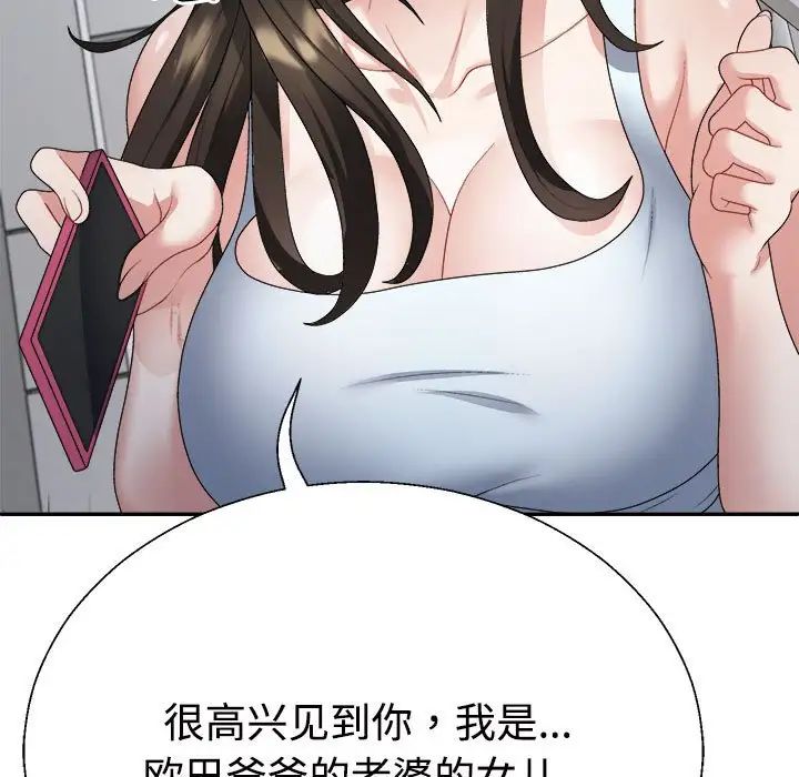 不同寻常的爱 - 第1話149.jpg,不同寻常的爱 - 第1話149,不同寻常的爱 - 第1話