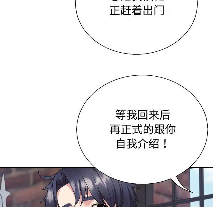 不同寻常的爱 - 第1話152.jpg,不同寻常的爱 - 第1話152,不同寻常的爱 - 第1話