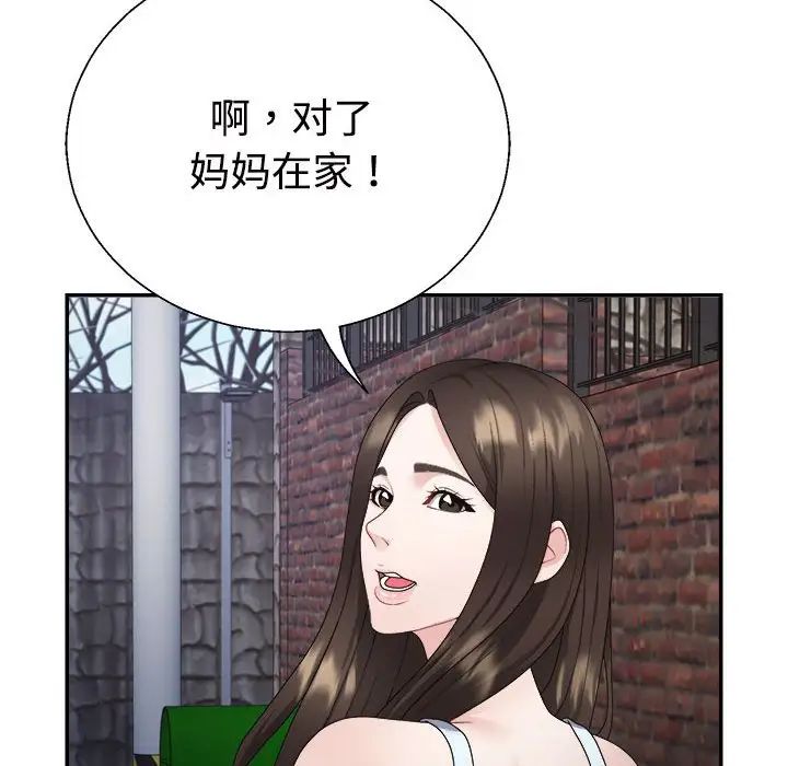 不同寻常的爱 - 第1話154.jpg,不同寻常的爱 - 第1話154,不同寻常的爱 - 第1話