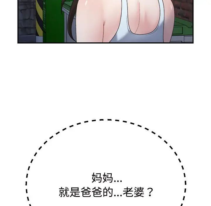 不同寻常的爱 - 第1話155.jpg,不同寻常的爱 - 第1話155,不同寻常的爱 - 第1話