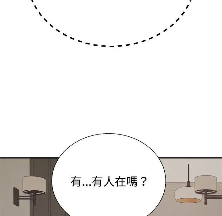 不同寻常的爱 - 第1話156.jpg,不同寻常的爱 - 第1話156,不同寻常的爱 - 第1話
