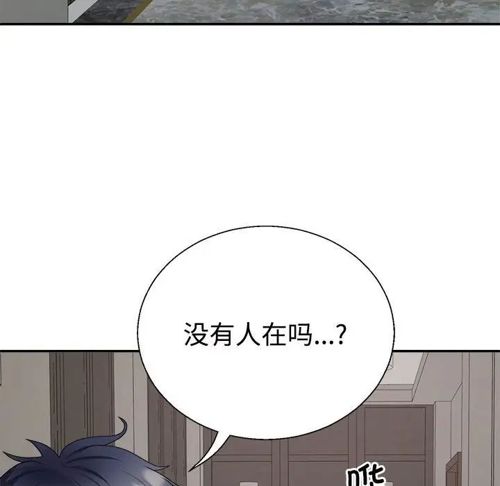 不同寻常的爱 - 第1話158.jpg,不同寻常的爱 - 第1話158,不同寻常的爱 - 第1話