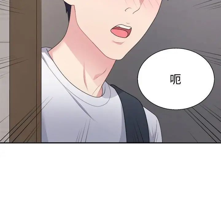 不同寻常的爱 - 第1話163.jpg,不同寻常的爱 - 第1話163,不同寻常的爱 - 第1話