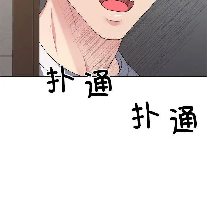 不同寻常的爱 - 第1話173.jpg,不同寻常的爱 - 第1話173,不同寻常的爱 - 第1話