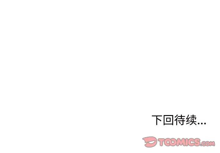 不同寻常的爱 - 第1話174.jpg,不同寻常的爱 - 第1話174,不同寻常的爱 - 第1話