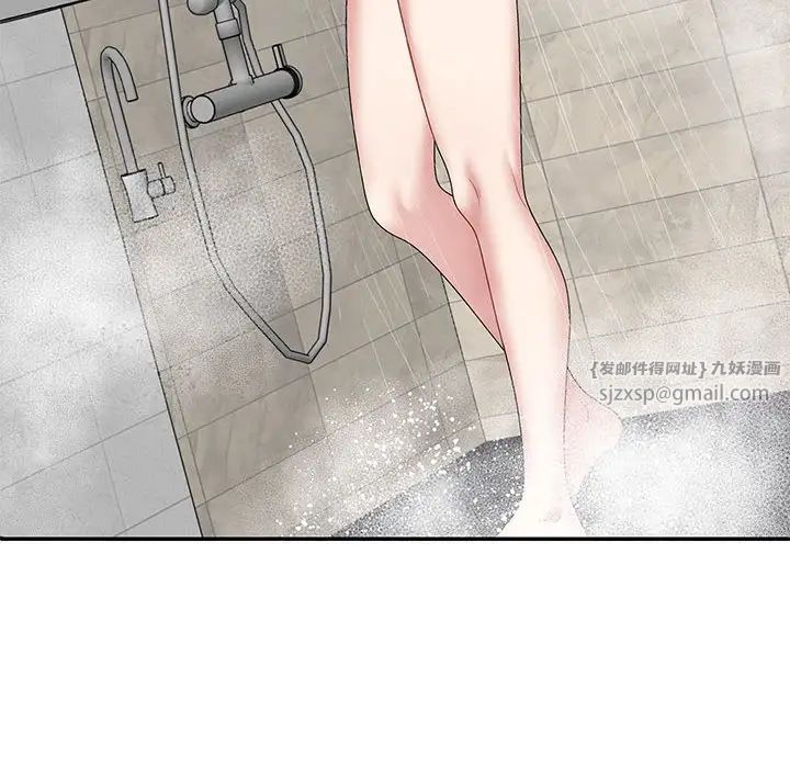 不同寻常的爱第2话