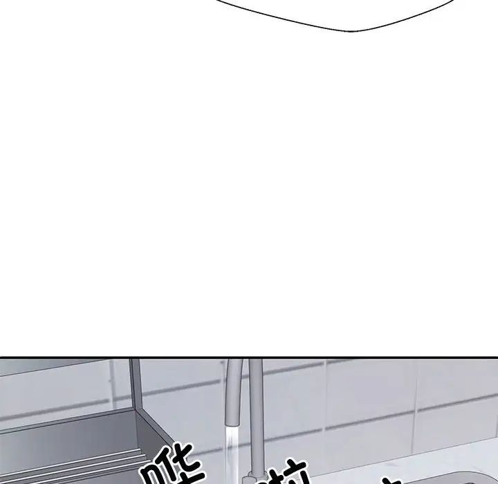 不同寻常的爱第2话