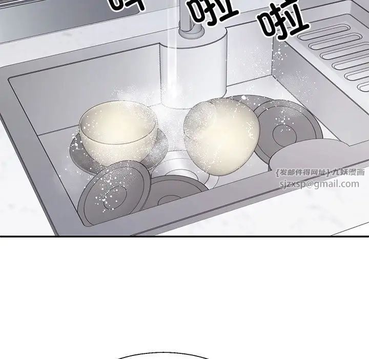 不同寻常的爱第2话