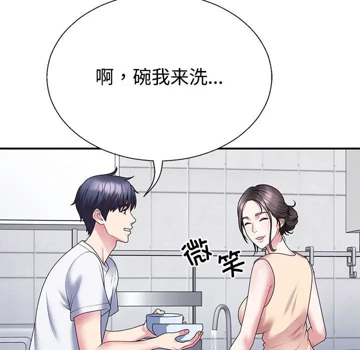 不同寻常的爱第2话