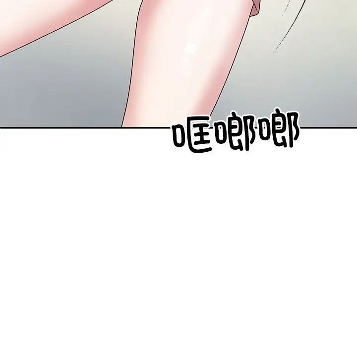 不同寻常的爱第2话