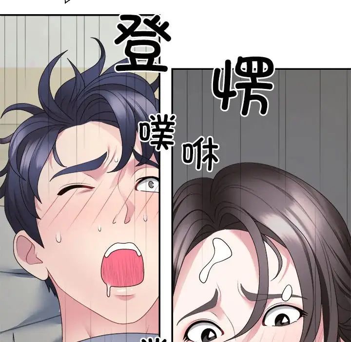 不同寻常的爱第3话