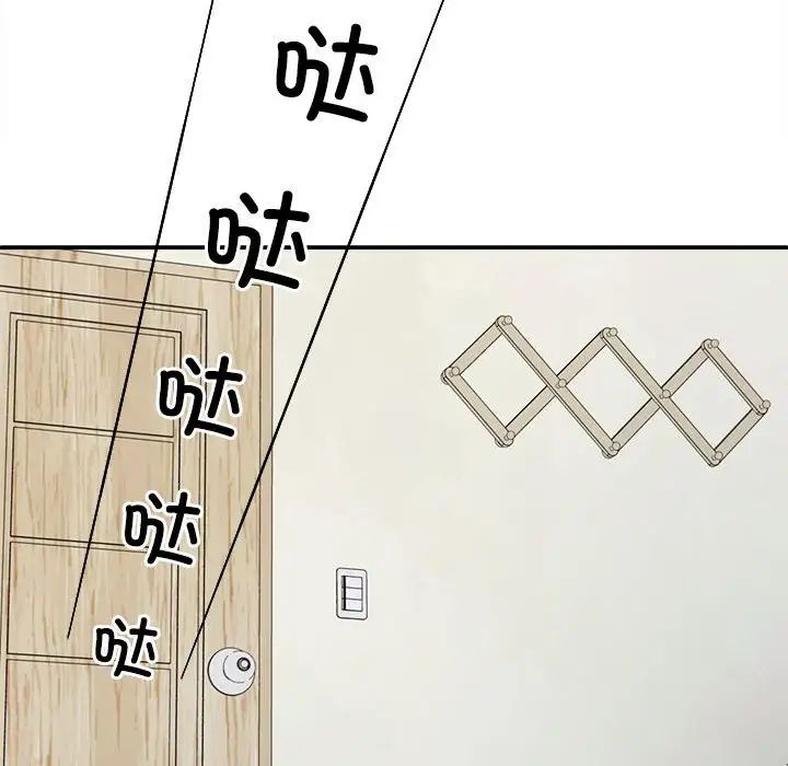 不同寻常的爱第3话