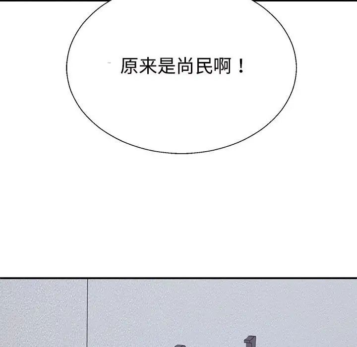 不同寻常的爱第3话