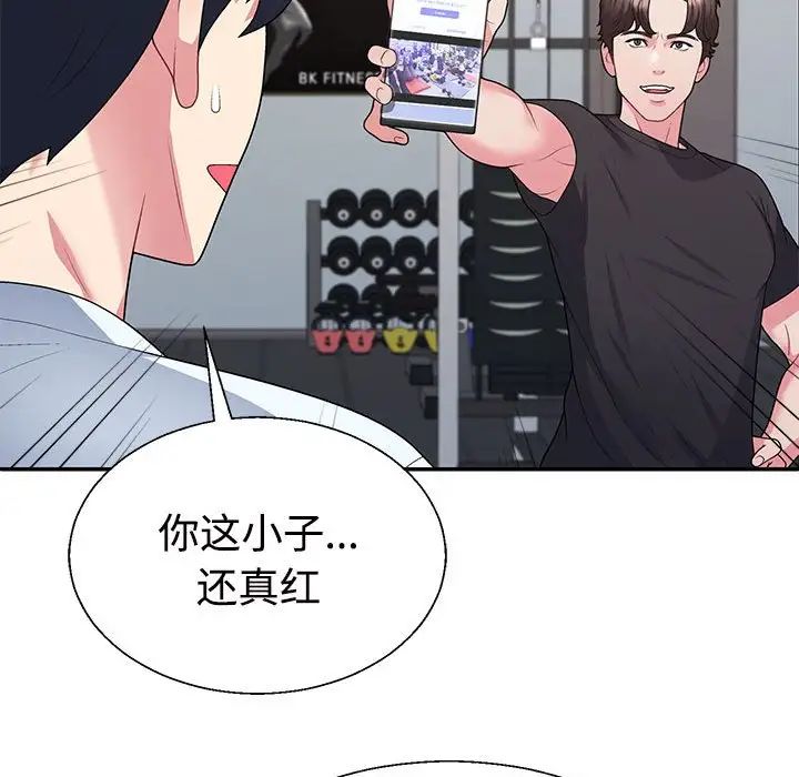 不同寻常的爱第3话