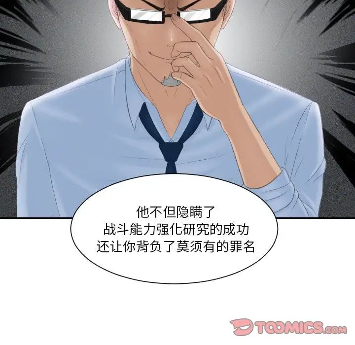 排忧大师第40話