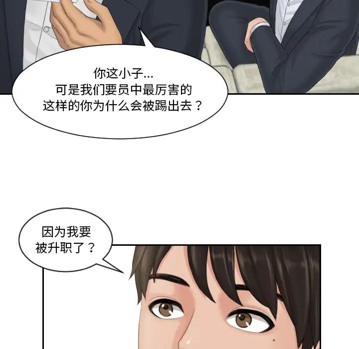 排忧大师第40話