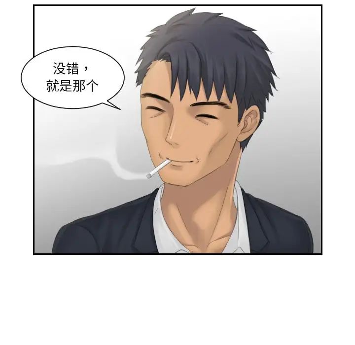 排忧大师第40話