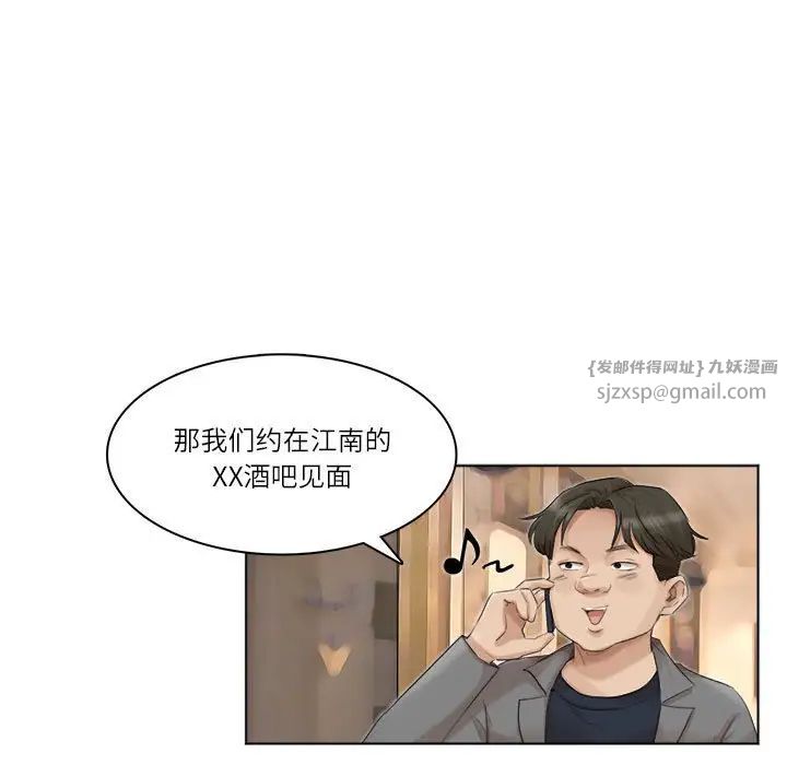 爱上属于别人的妳第41話