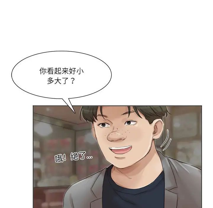 爱上属于别人的妳第41話