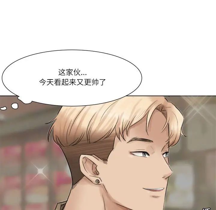 爱上属于别人的妳第41話