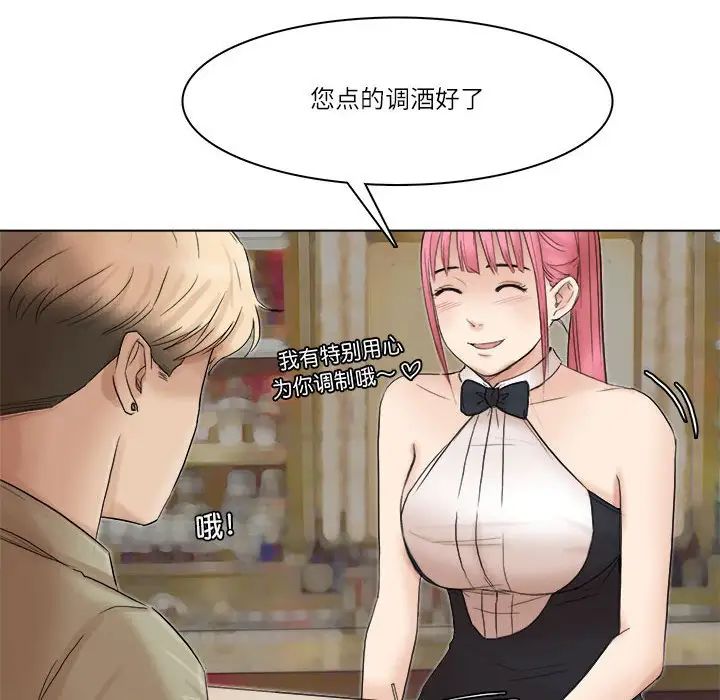 爱上属于别人的妳第41話