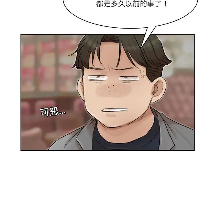 爱上属于别人的妳第41話