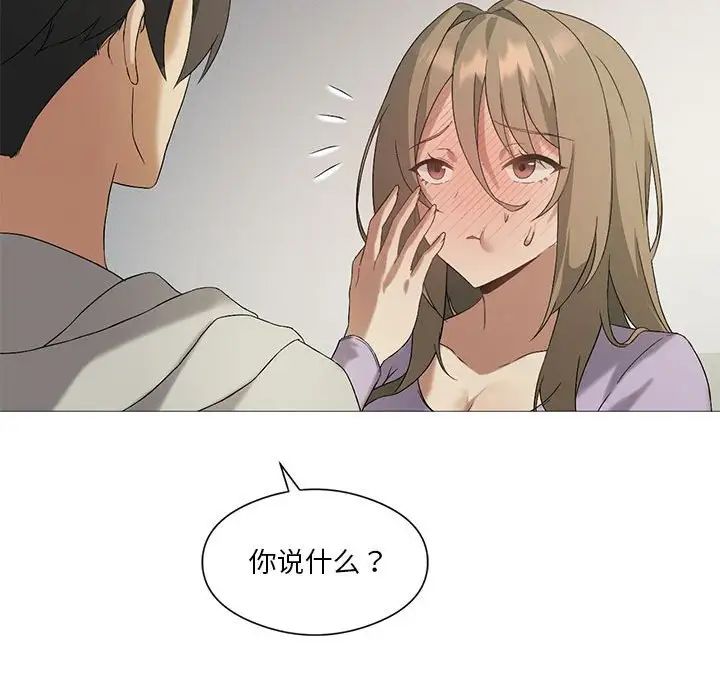 我靠升级逆袭成为大师第9話