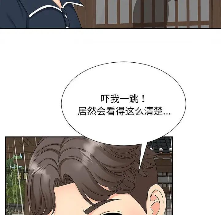 猎艳第24話