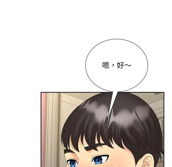 猎艳第24話