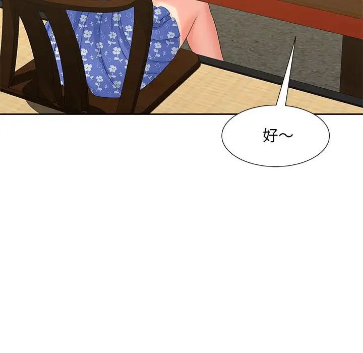 猎艳第24話