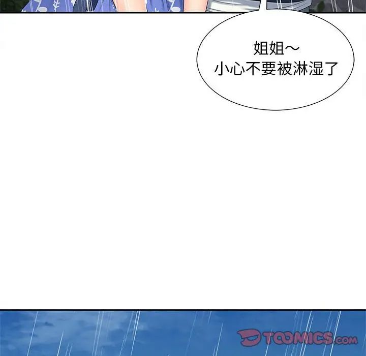 猎艳第24話
