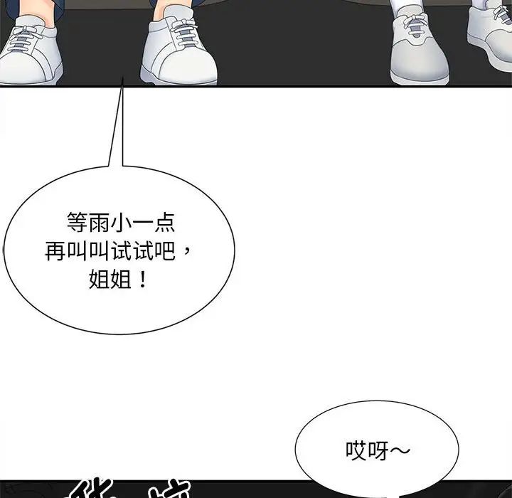 猎艳第24話