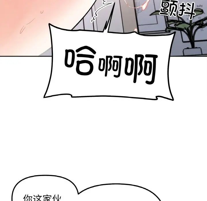 她才不是我姐姐第25話