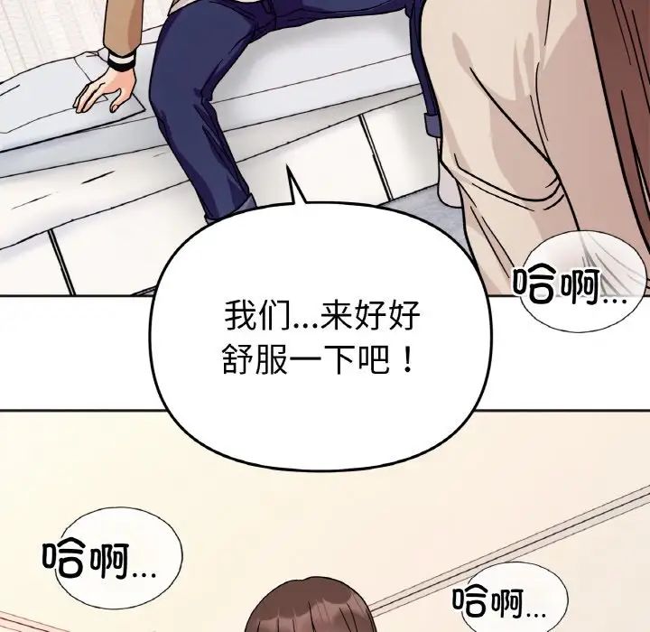 她才不是我姐姐第25話