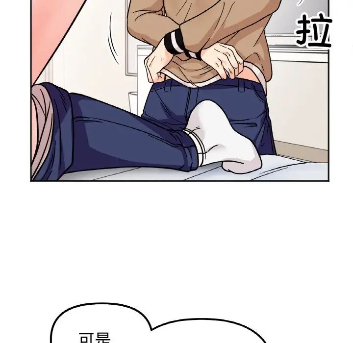她才不是我姐姐第25話