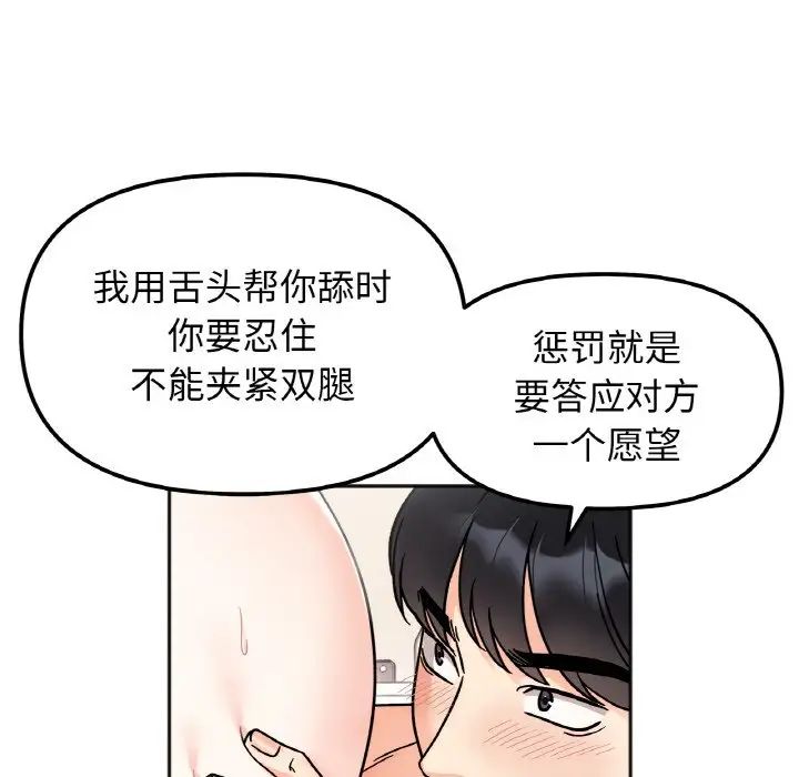 她才不是我姐姐第25話