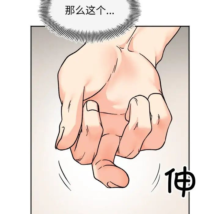 她才不是我姐姐第25話