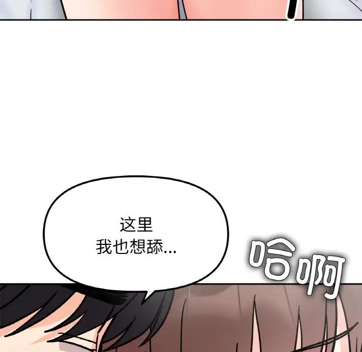 她才不是我姐姐第25話