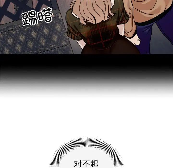 她才不是我姐姐第25話