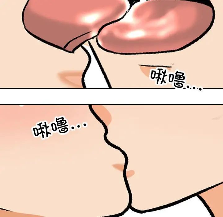 同事换换爱第170話