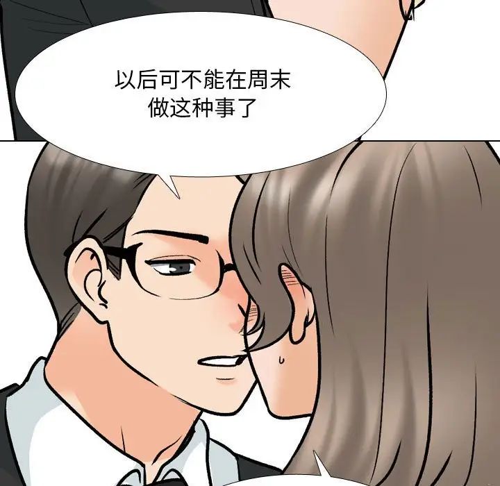 同事换换爱第170話