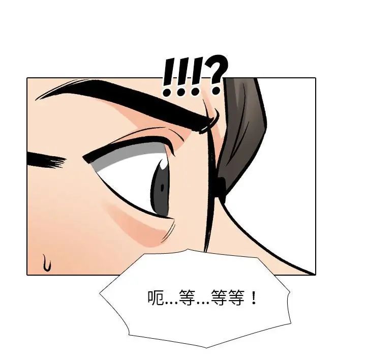 同事换换爱第170話