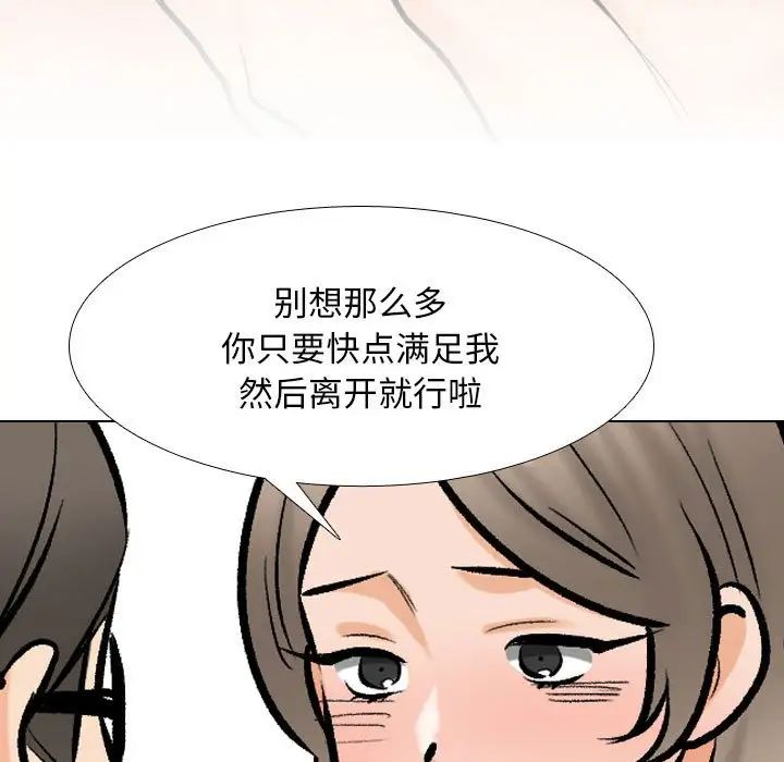 同事换换爱第170話