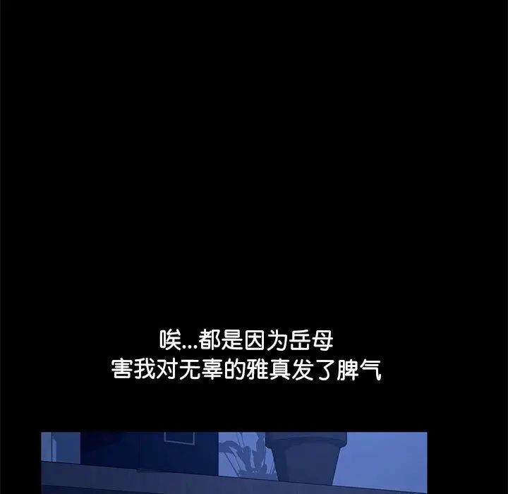 我家的赘婿大人第47話