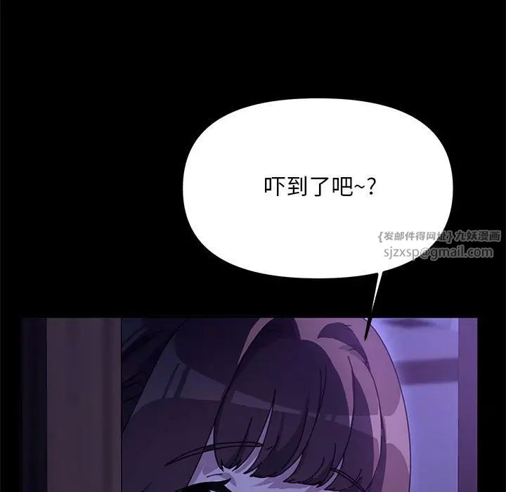 我家的赘婿大人第47話